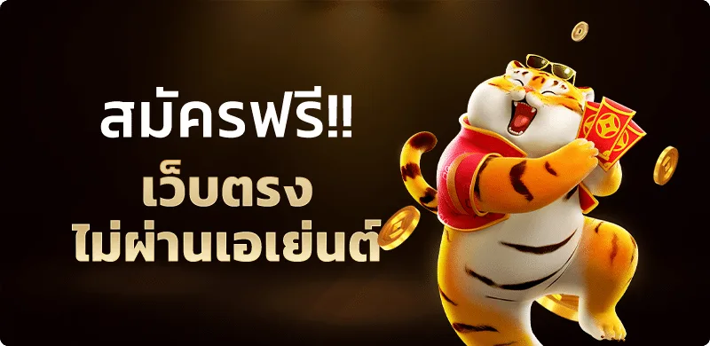 PGFUN99 เว็บตรง สล็อต PG ทางเข้าสมัครเล่นมือถือ